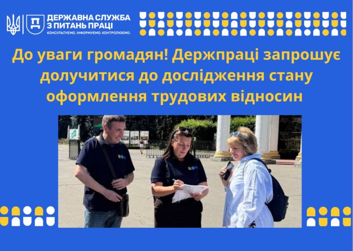 Рівність прав у праці та психосоціальна стійкість: на Черкащині тривають  консультування працівників