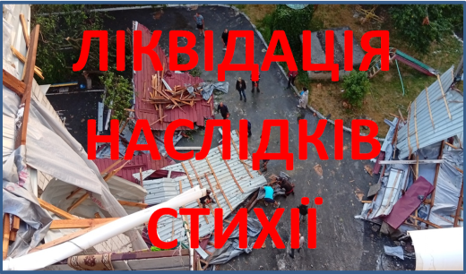 На засіданні комісії з питань техногенно-екологічної безпеки та надзвичайних ситуацій