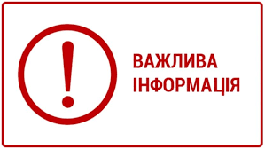 Щодо посилення інформаційної роботи зі споживачами електричної енергії