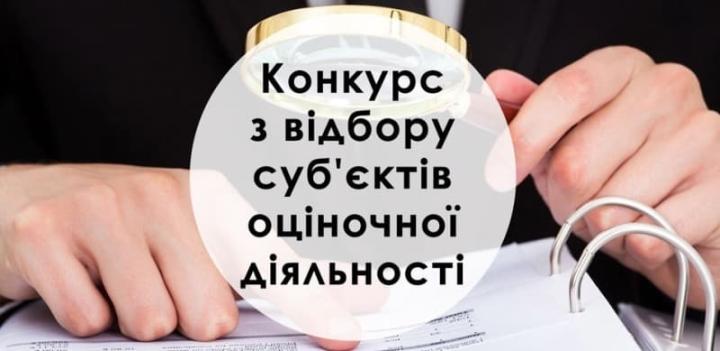 ОГОЛОШЕННЯ