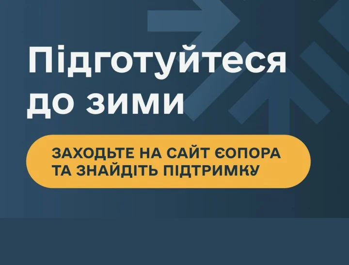 Загальнодержавна інформаційна платформа «єОпора»