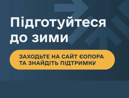 Загальнодержавна інформаційна платформа «єОпора»
