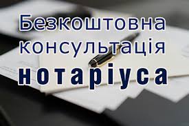 До відома жителів громади