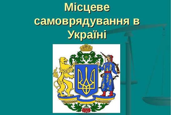 ПОПЕРЕДЖЕННЯ про вимоги та обмеження, встановлені законами України `Про статус депутатів місцевих рад`, `Про запобігання корупції` та `Про місцеве самоврядування`