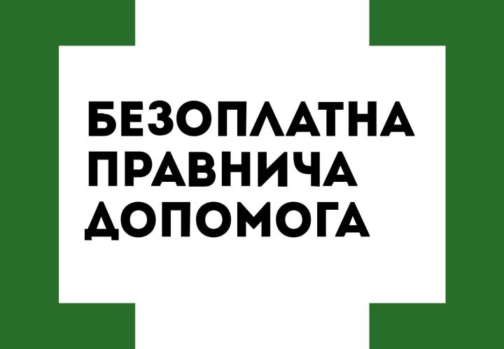 Інформаційна пам’ятка для працівників