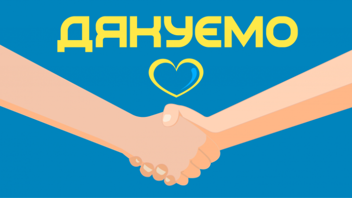 Слова щирої вдячності ТОВ «ШИМАН-АГРО» в особі директора Шиманського Миколи Вікторовича!