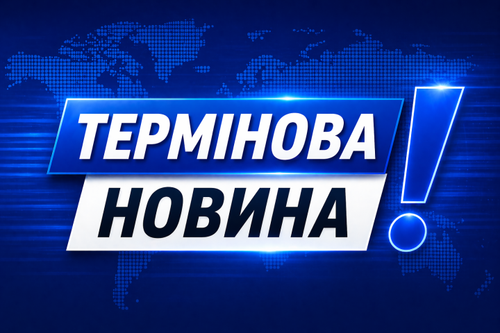 Київщина включена до переліку територій підвищеного ризику. Що це означає?