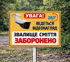 СЛОБІДСЬКЕ ЗВАЛИЩЕ: ВІДЕОСПОСТЕРЕЖЕННЯ ВІДНОВЛЕНО