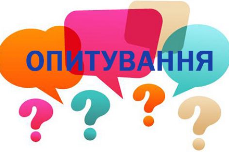 Український ветеранський фонд Мінветеранів запрошує ветеранів та ветеранок пройти анонімне онлайн-опитування