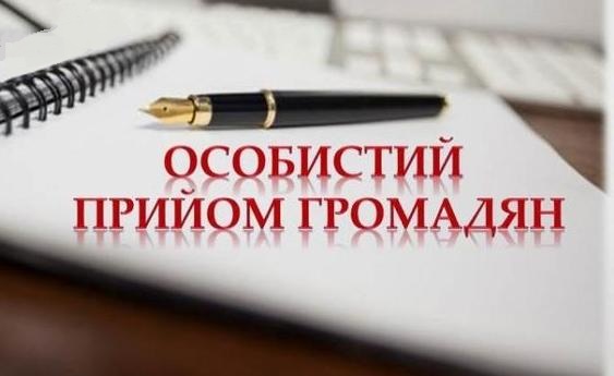 НА ПРИЙОМІ В ГОЛОВИ