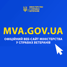 Міністерство у справах ветеранів України