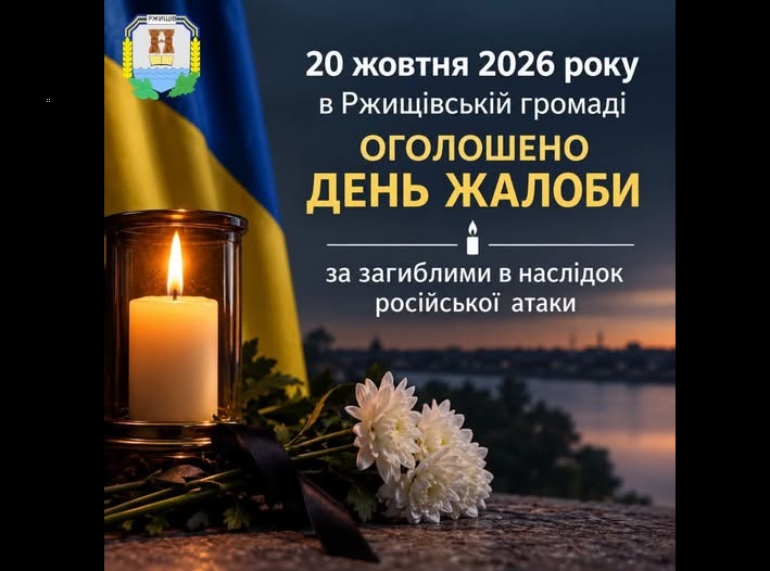 СУСІДНЯ ГРОМАДА ЗАЗНАЛА ВТРАТ...