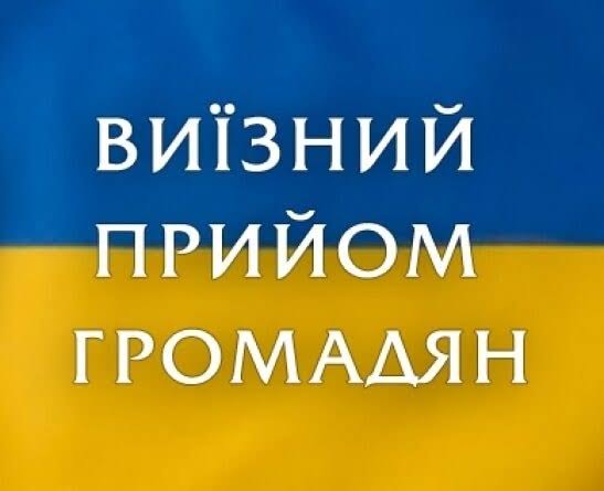 НА ЗВ`ЯЗКУ З КЕРІВНИЦТВОМ РАЙОНУ