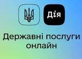 Дія Центр