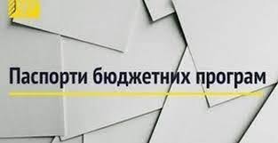 ЗМІНИ до паспортів бюджетних програм на 2026 рік у галузі «Культура» станом на 20.07.2026
