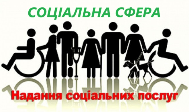 У МЕЖАХ РЕАЛІЗАЦІЇ СТРАТЕГІЇ РОЗВИТКУ ГРОМАДИ