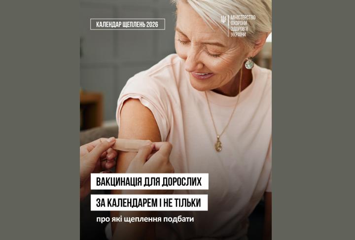 ЩЕ РАЗ ПРО ЩЕПЛЕННЯ