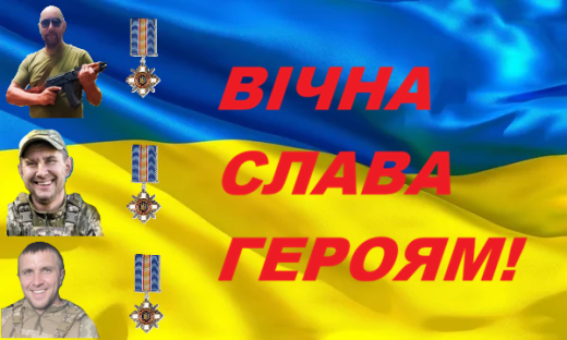 НАГОРОДЖЕНО ПОСМЕРТНО