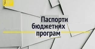 ЗМІНИ до паспортів бюджетних програм на 2026 рік у галузі «Культура» станом на 19.10.2026