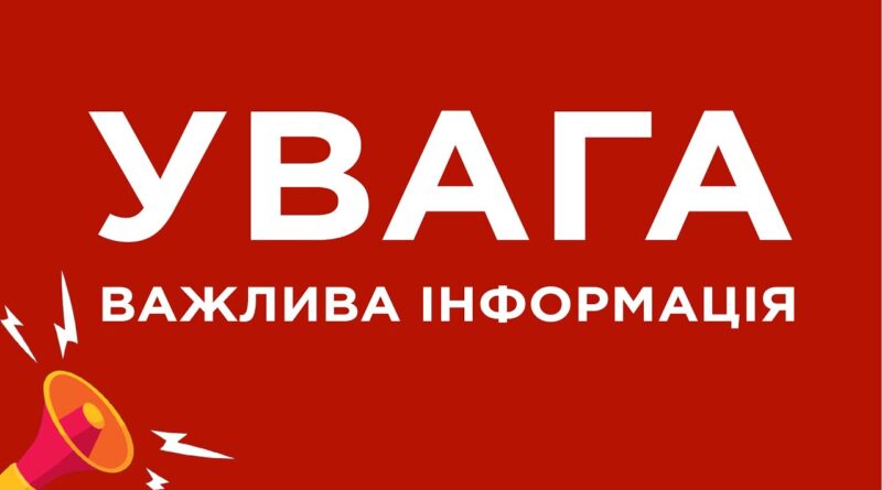 ПОСИЛЕНО ОБМЕЖЕННЯ ЩОДО ПРОВЕДЕННЯ МАСОВИХ ЗАХОДІВ