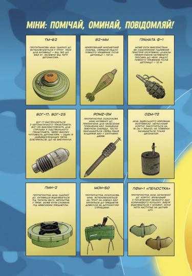 Мінна безпека: що потрібно знати кожному