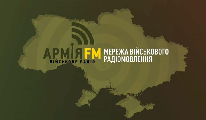 Слухайте військове радіо «Армія FМ»!