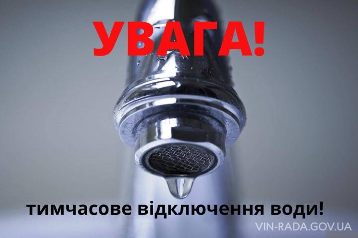 Шановні жителі  вулиць Центральної  та Затишної села Переселення!