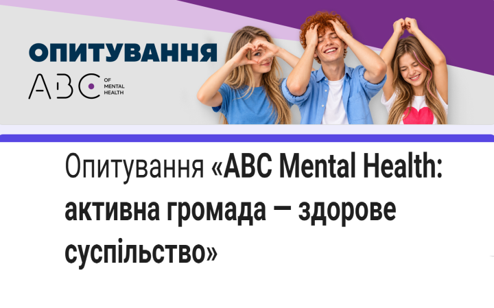ВСЕУКРАЇНСЬКЕ ОПИТУВАННЯ!