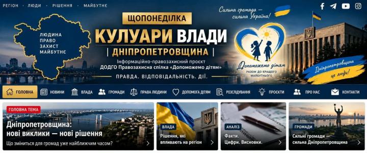 Шановні представники органів місцевого самоврядування та територіальних громад!