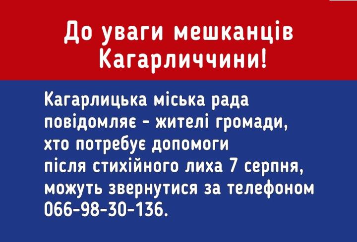 УВАГА!