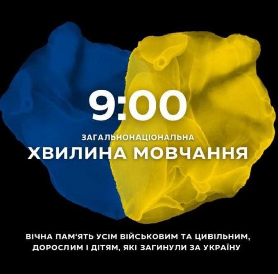 Шановні представники органів державної влади та місцевого самоврядування!