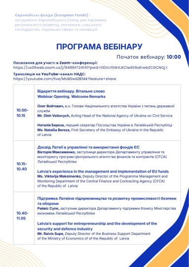 ПРОГРАМА_ВЕБІНАРУ_20082026_page-0002.jpg