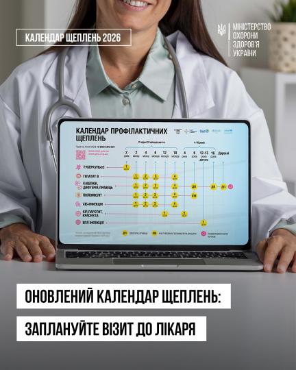 календар нагадування.jpg