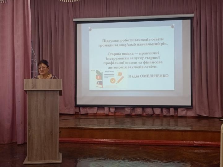 З доповіддю виступила начальник відділу освіти Кагарлицької міської ради Надія Омельченко 