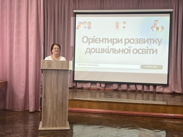 Про перспективи та основні орієнтири розвитку дошкільної освіти в громаді розповіла консультант КУ КМР «Центр професійного розвитку педагогічних працівників» Наталія Шуляк