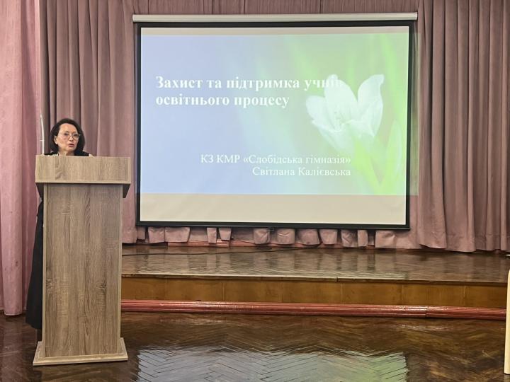 На трибуні конференції - директор КЗ КМР «Слобідська гімназія» Світлана Калієвська  