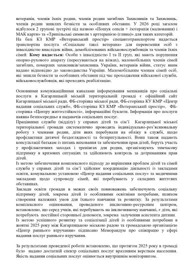 звіт 2025_page-0007.jpg