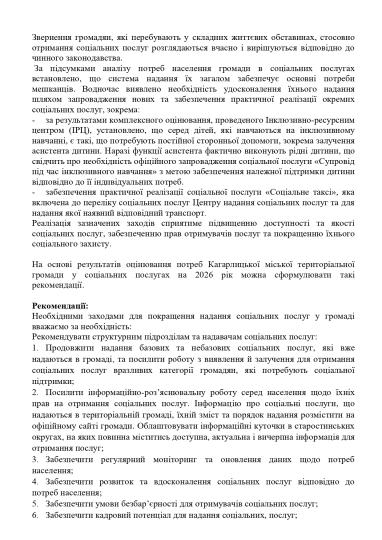 звіт 2025_page-0008.jpg