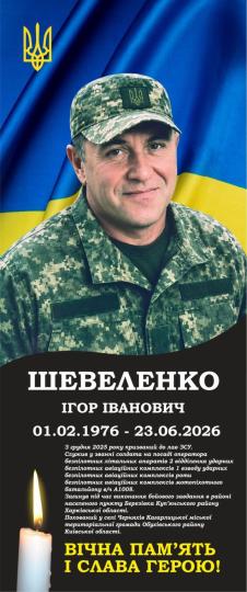 зображення_viber_2026-07-27_15-43-15-113.jpg