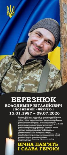 зображення_viber_2026-07-27_15-43-16-323.jpg