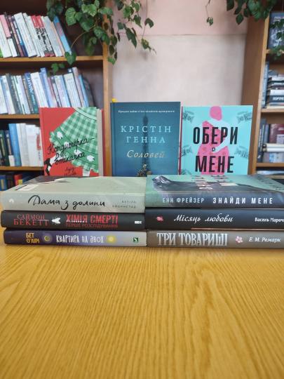 Нові видання поповнили книжковий фонд